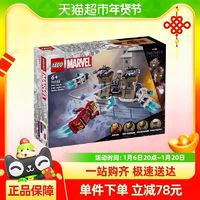 88VIP：LEGO 乐高 钢铁侠与钢铁军团vs九头蛇士兵 76288 拼插积木