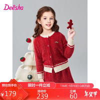 Deesha 笛莎 童装女童套装2024冬季儿童女孩香风撞色套装新年红品