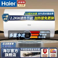 百亿补贴：海尔 Haier 热水器一级能效50/60/80升2200W节能速热家用抑菌金刚三层胆