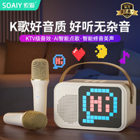 SOAIY 索爱 SK23AI唱歌k歌麦克风音响一体式无线话筒家庭ktv套装自