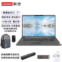 Lenovo 联想 昭阳 标压i7-13700H/64G内存/1TB固态/锐炬核显/全能版16英寸屏商用办公上网学习笔记本升级