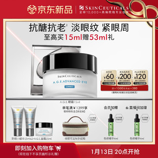 SKINCEUTICALS 修丽可 A.G.E.紧塑精华眼霜 15ml（赠防晒小银伞15ml*2+AGE.面霜15ml+色修精华4ml）