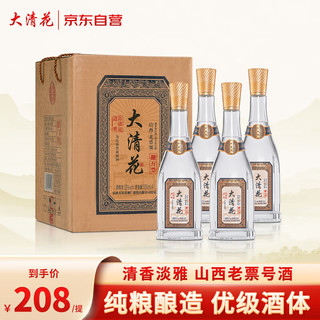 大清花老票號   白酒  *4瓶酒票整箱年货送礼