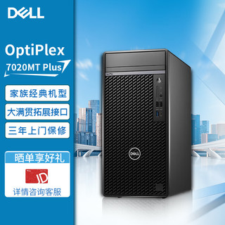 DELL 戴尔 台式机 7020Plus/7010MT升级款高端品质商用办公电脑 I9-14900/64G/2TB+1T/6G独显/Win11/定制