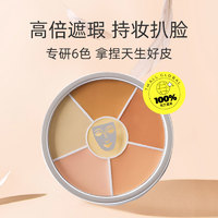 KRYOLAN 盖世英雄六色遮瑕盘