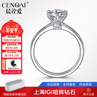 晨诠爱 18K金六爪皇冠钻戒人工人造钻石女戒求婚50分合成培育钻石戒指女 培育钻80分 D/VVS/3EX/N