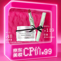 OSM【美妆CP价】欧诗漫素颜霜+彩棠唇冻