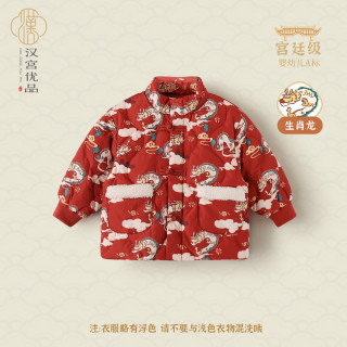 汉宫优品 龙宝宝羽绒服男童冬季加厚白鸭绒 乳白色 鸿喜云集 90 cm 充绒量62g