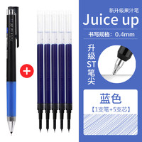 PILOT 百乐 Juice系列 LJP-20S4 按动中性笔 1支蓝色+笔芯5支蓝色 0.4mm