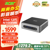 宏碁 蜂鸟 迷你主机台式电脑（ 12代 N100 16G 1T SSD）mini口袋高性能 办公商用家用 定制版