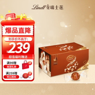 Lindt 瑞士莲 巧克力软心牛奶婚庆装喜糖1.25kg 伴手礼零食生日礼物 榛仁牛奶婚庆礼盒装1250g