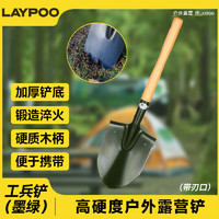 LAYPOO 多功能工兵铲 铁锹户外露营加厚锰钢兵工铲