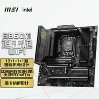 MSI 微星 MAG B860M MORTAR WIFI 电脑主板 支持 CPU 285K/265K/245K/(Intel B860/LGA 1851）