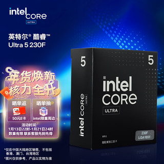 intel 英特尔 酷睿 Ultra 5 230F 台式机处理器 10核10线程 睿频至高可达5.0Ghz 盒装CPU 畅玩黑神话悟空