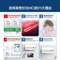 Haier 海尔 电热水器电家用小型速热节能50升HC3卫生间出租防电墙50洗澡