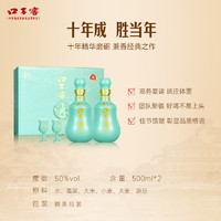 【超级桶】口子窖6年50度礼盒*1件+10年翡翠礼盒*1件白酒