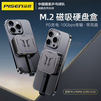 品胜(PISEN)磁吸硬盘盒2230移动固态M.2 NVMe外置硬盘盒magsafe苹果iPhone16Pro笔记本电脑手机外接SSD
