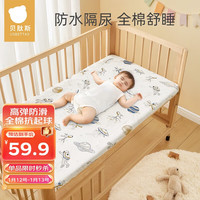 贝肽斯婴儿床笠幼儿园床垫纯棉A类儿童床单午睡婴儿床品 全棉120*65cm 婴儿床笠【全棉款】