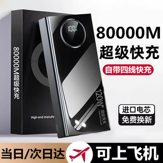 吉祥博士 120w双向超级快充电宝80000毫安移动电源适用华为苹果小米v