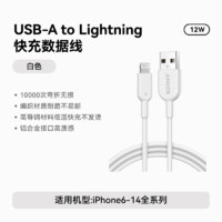 安克 尼龙MFi数据线 USB-C to Lightning 100cm