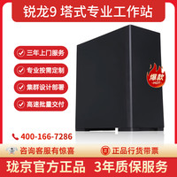  珑京 深度学习 塔式工作站