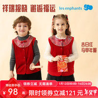 丽婴房儿童新年冬装2024女童男童马甲国风红色背心拜年服 吉日红 90 cm