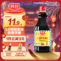 厨邦 美味鲜 特级酿造酱油 1.25L