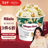 Häagen·Dazs 哈根达斯 Haagen-Dazs）开心果奶霜冰淇淋100ml