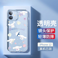 壳姐姐 适用苹果12手机壳iPhone12保护套超薄透明卡通可爱风镜头精孔全包TPU软壳防摔软包边男女款软套