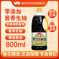 luhua 鲁花 零添加）自然鲜酱香生抽 800ml