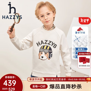 HAZZYS 哈吉斯 品牌童装男童卫衣春经典舒适弹力简约套头卫衣 米白色 160