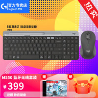 移动端、京东百亿补贴：logitech 罗技 M550无线蓝牙鼠标(M650造型）商务办公m590升级静音便携bolt接收器 K580+M550黑