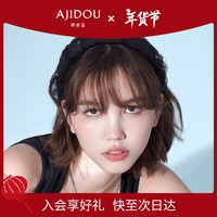 AJIDOU阿吉豆时尚网纱爱心发箍女款头箍女高级感法式设计新年