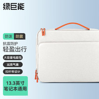 绿巨能 llano）电脑包 笔记本电脑包 手提电脑包 商务包适用13.3英寸MacBook Pro华为小米联想笔记本 典雅灰