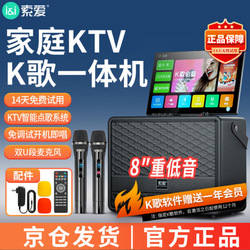 SOAIY 索爱 K120家庭ktv音箱套装便携户外广场舞音响带显示屏家用移动k歌音箱点歌机触摸屏一体机卡拉ok机 可折叠屏+双话筒+三分频