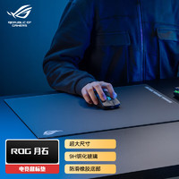 玩家国度 ROG 月石 ACE L钢化玻璃电竞鼠标垫 涂层处理  9H钢化玻璃  大桌垫  游戏鼠标垫 超防滑橡胶底部  黑色