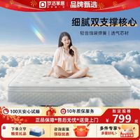 梦洁家居 星级酒店弹簧床垫旗舰27cm厚垫家用乳胶1.8米席梦思软垫