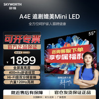 创维 电视55A4E 55英寸追剧媲美Mini LED电视 4K高清