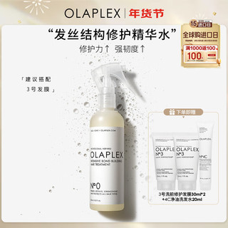 Olaplex 欧拉裴0号修护营养精华液柔顺烫染受损发质头发护理155ml