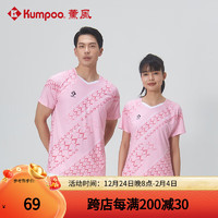 KUMPOO 薰风 2024羽毛球服短袖上衣赛事系列速干透气熏风专业比赛运动球服 KW-4201 女款粉色 3XL