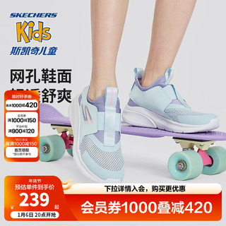 SKECHERS 斯凯奇 儿童鞋软弹力一脚蹬2024春季网面透气休闲运动鞋403866L 薄荷色/MNT 32码