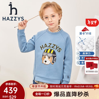 HAZZYS 品牌童装男童卫衣春经典舒适弹力简约套头卫衣 港湾蓝 105