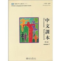 双双中文教材7：中文课本（第7册）（附光盘1张、课本、练习册）（繁体版）