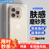 LLUNC 朗客 适用苹果16Pro手机壳iPhone16pro保护套半透明磨砂镜头防摔超薄软壳不沾指纹防滑亲肤手感外壳简约