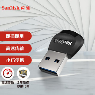 SanDisk SDDR-B531-ZN6NN TF/SD读卡器 黑色