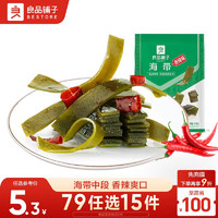 良品铺子 海带 香辣味 218g