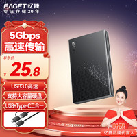 EAGET 忆捷 USB3.0移动硬盘盒2.5英寸外置硬盘壳SATA串口笔记本电脑台式机固态机械SSD