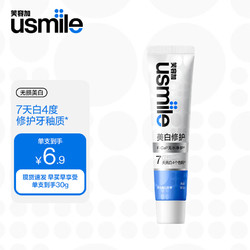 笑容加 usmile 卓效美白 无损美白牙膏 浅溪铃兰30g