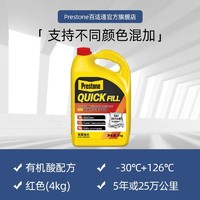 百适通 AF2045 汽车防冻液 -30℃ 3.78L