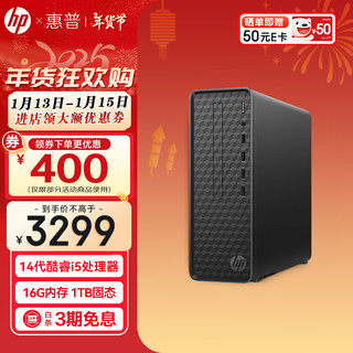 惠普 星Box 2024 商用办公台式电脑主机 S01 i5-14400 16G 1TB SSD  WiFi6 蓝牙 注册升级五年上门